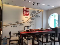 -澜沧古茶·商务茶馆(萧山人民广场店)
