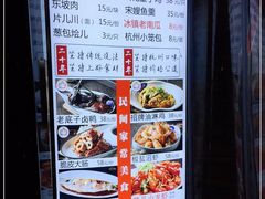 -百家鲜·杭帮菜