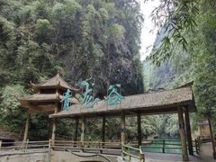 -阿依河景区