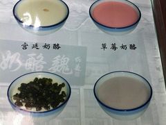 菜谱-奶酪魏(牛街总店)