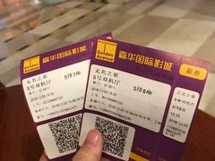 -嘉华国际影城(学清路店)