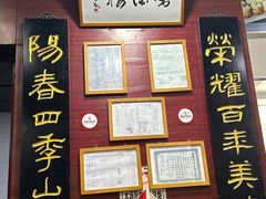 -荣阳楼(山塘街店)