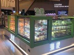 -蒲缇烘焙(铁西万象汇店)