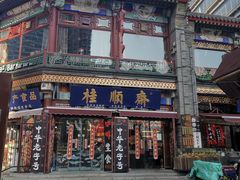 -古文化街旅游区