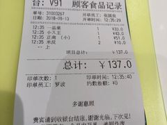 账单-翠华餐厅(宝安壹方城店)