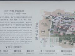-泸州老窖景区