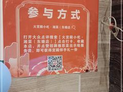 -火宫殿·湘菜小吃·商务宴请·生日聚会(东塘店)