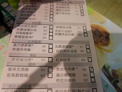 菜单-添好运点心专门店(北角店)
