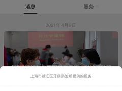 -上海市徐汇区口腔医院