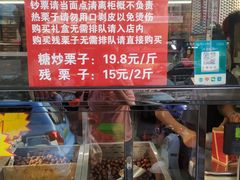 -二斗栗子(黄河道店)