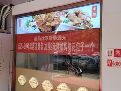 -高群生胡辣汤(亚运村店)