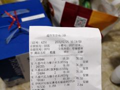 -超市发超市(羊坊店店)