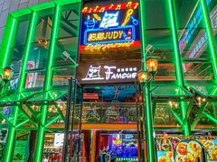 -Famous肥猫墨西哥音乐餐吧(五棵松华熙LIVE店)