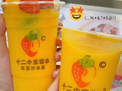 -十二中草莓冰·红豆沙冰屋(十二中店)