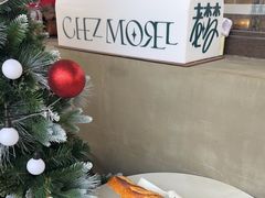 -老梦面包CHEZMOREL(麦子店)