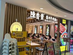 -陳香貴·兰州牛肉面(恒基名人店)