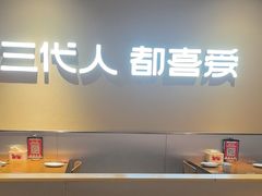 -九毛九西北菜(大东海店)