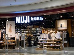 -MUJI无印良品(杭州万象城店)