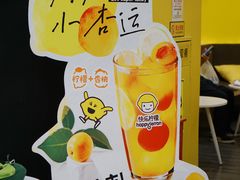 -快乐柠檬happylemon(北京APM店)