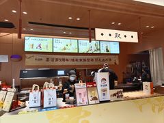 -茶话弄(中贸广场店)