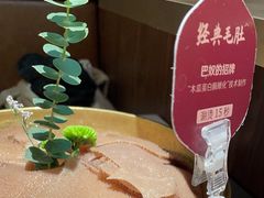 -巴奴毛肚火锅(悠唐购物中心店)