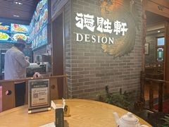 -德胜轩正宗顺德菜(宝安沙井会展中心店)