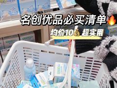 -名创优品(天河区正佳广场二店)
