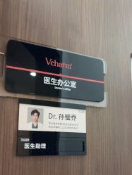 -上海玫瑰医疗美容医院