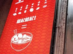 -白露塘杀猪粉(药王街店)