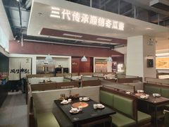 -得意咚瓜·顺德鱼生·冬瓜盅火锅