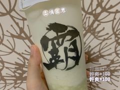 -霸王茶姬(泛海广场店)