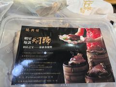-德兴馆(广东路总店)