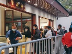 门面-莹珠阁·私房菜