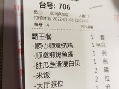 -顺意·顺德家乡菜(国际人才大厦店)