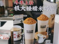 -极拉图·现制冰淇淋(大卫城店)