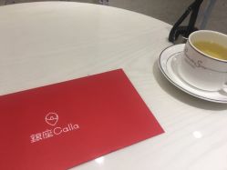 -银座Calla