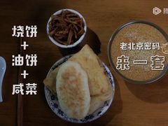 -马记伊源斋涮肉·清真菜(潘家园古玩市场店)
