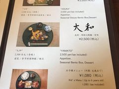 菜单-料亭菊水楼