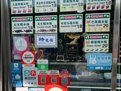 -澳门长洲糯米糍(柯打苏沙街店)