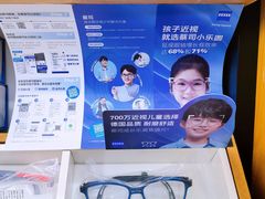 -沪睛眼镜蔡司官方授权店(金桥佳林路店)
