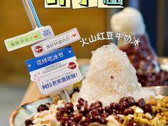 -鲜芋仙(宝地广场店)