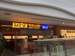 -万达广场(大明宫店)