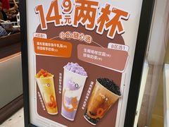 -CoCo都可(湖滨银泰店B区店)