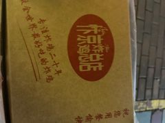 -阿捡忭京炸鸡(韭菜园总店)