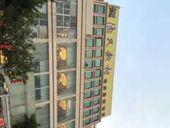 iphone_upload_pic-渔民新村(番禺总店)