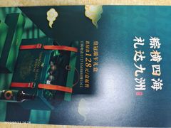 -宜昌富力皇冠假日酒店·咖啡1号西餐厅