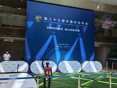 -中国科技会堂