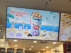 -DQ·蛋糕·冰淇淋(万象城店)