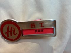-海底捞火锅(吾悦国际广场店)