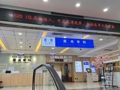 -武汉大学附属爱尔眼科医院(湖北总院)